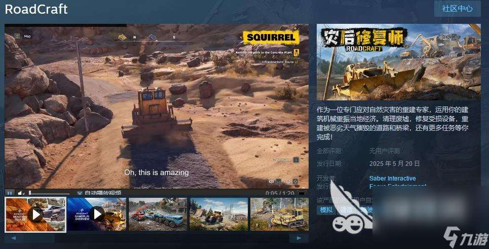 灾后修复师steam叫什么 灾后修复师英文名介绍