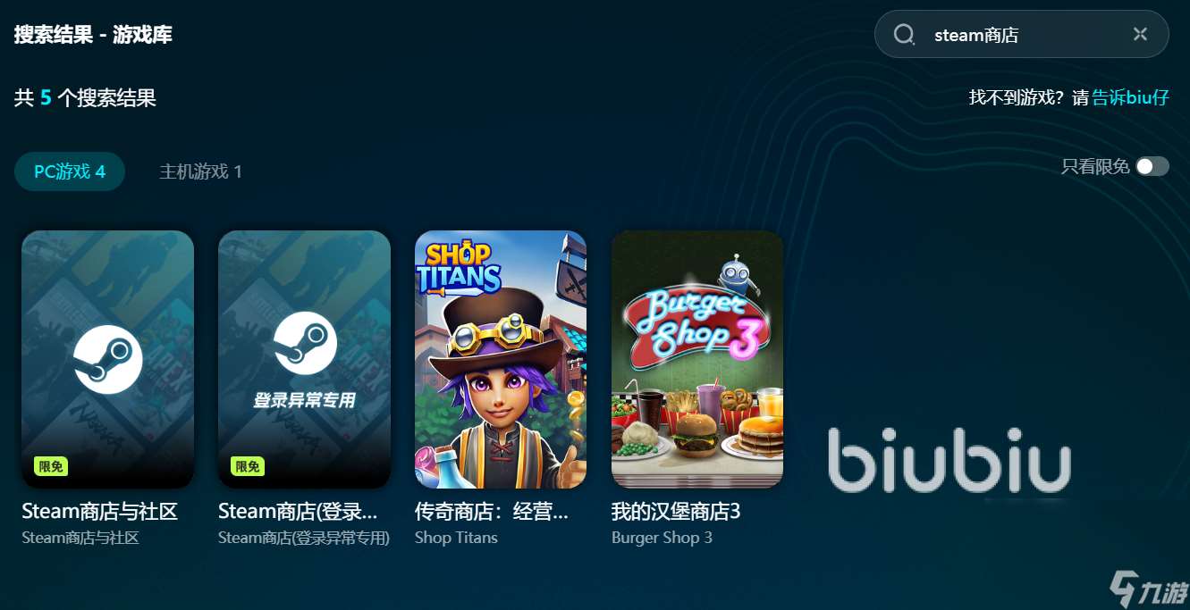 玩游戏卡顿怎么办 玩游戏卡顿掉帧用什么加速器