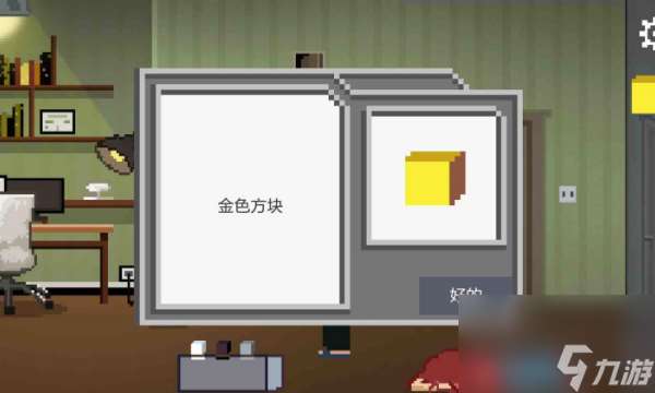 如果可以回家早一點第11關(guān)怎么過 如果可以回家早一點第11關(guān)攻略圖文