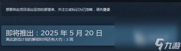 灾后修复师上线时间一览 灾后修复师发售日期什么时候