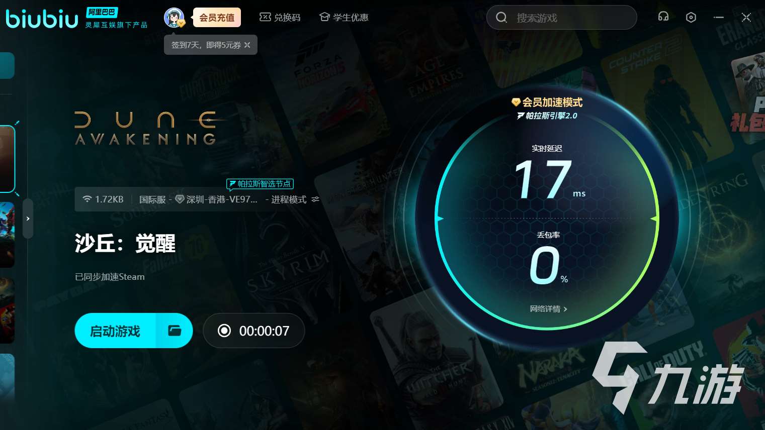 沙丘觉醒上线时间介绍 沙丘觉醒发售日期是哪天