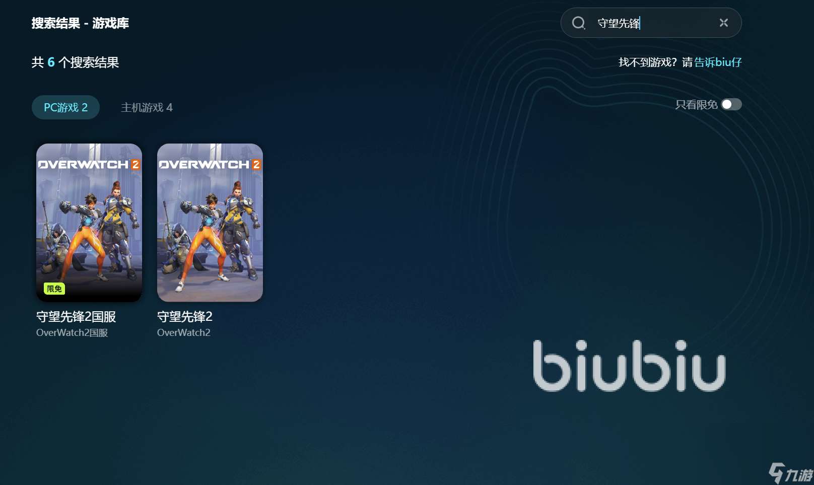 守望先鋒卡頓怎么處理 守望先鋒加速器工具鏈接分享