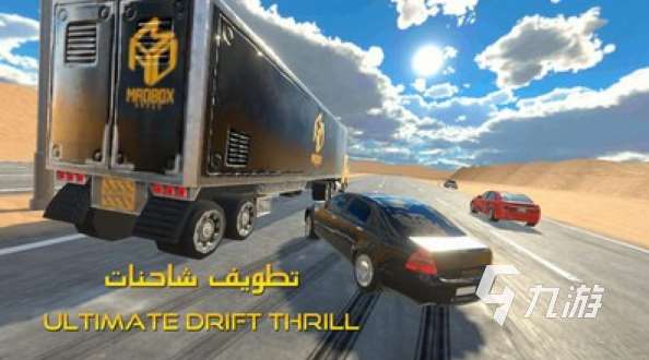 受欢迎的开车游戏排行榜 2025人气较高的开车手游推荐