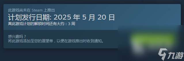 蚊子帮上线时间什么时候 蚊子帮发售日期介绍