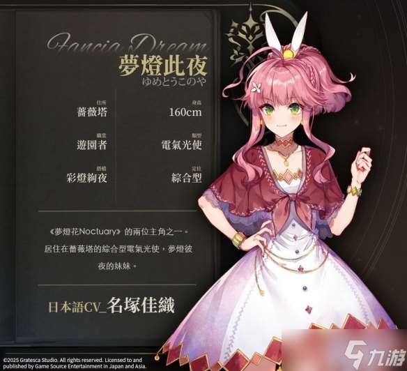 双主角游戏《梦灯花》将于7月31日推出Switch和PS5版