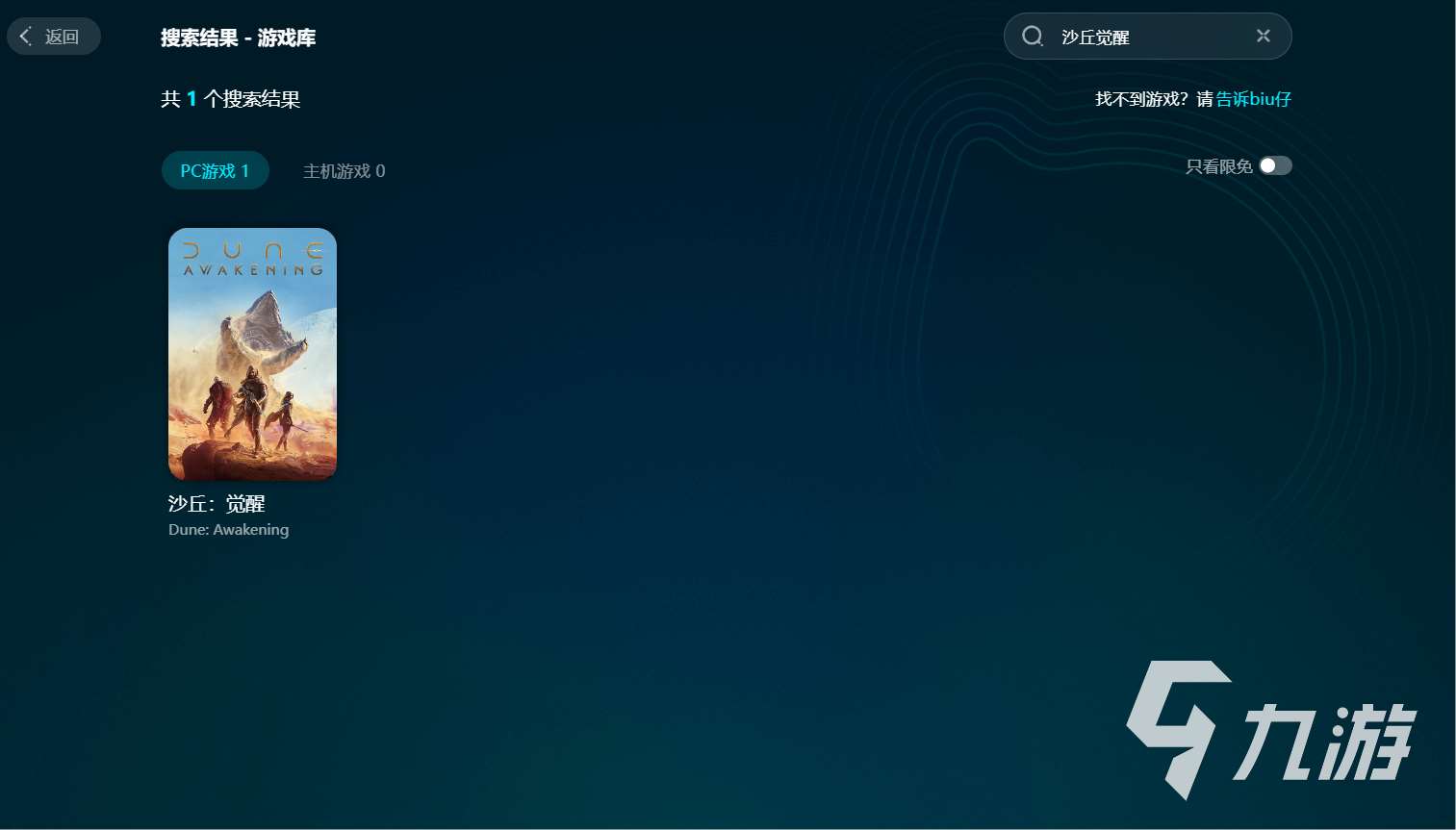 沙丘觉醒上线时间介绍 沙丘觉醒发售日期是哪天