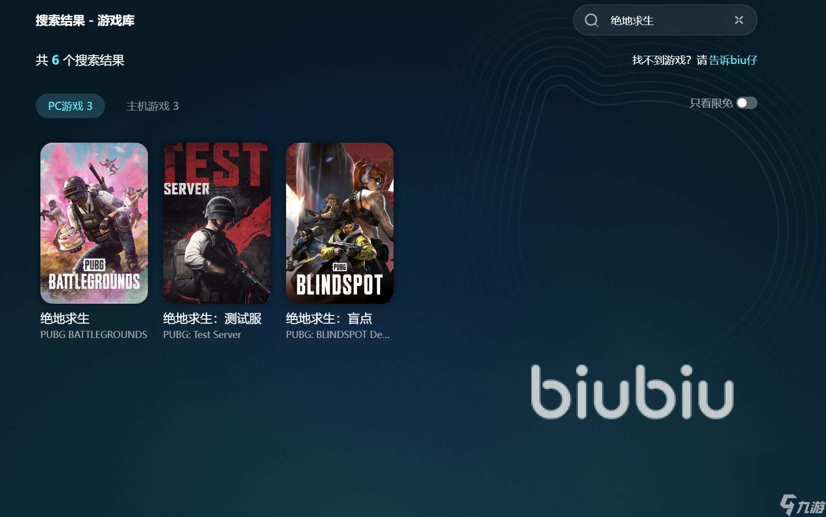 吃雞加速器哪個效果好 pubg加速器下載鏈接分享