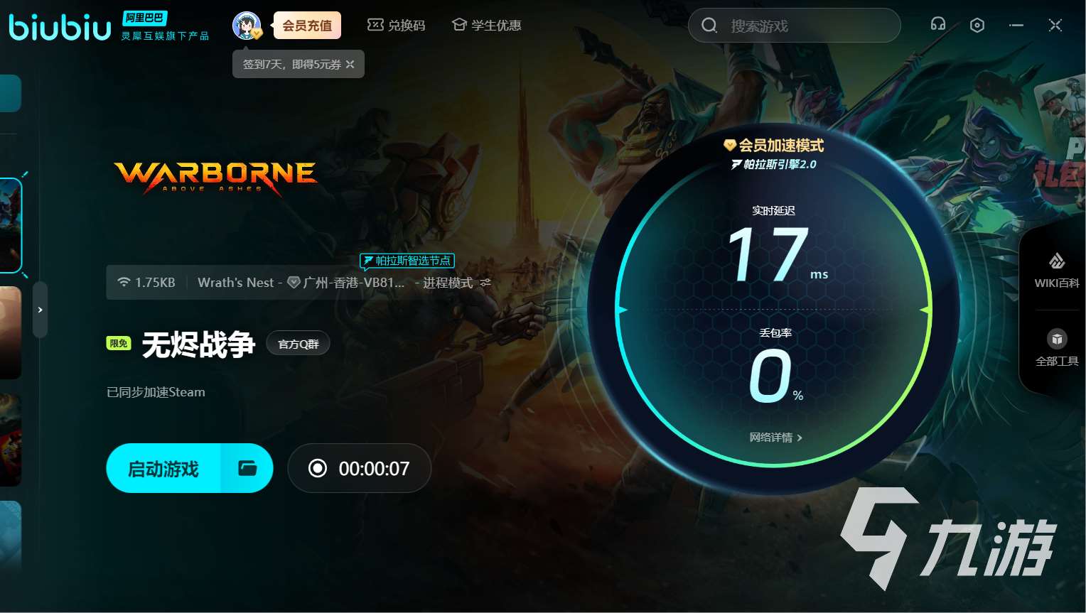 無燼戰爭上線時間是多少 無燼戰爭發售日期介紹