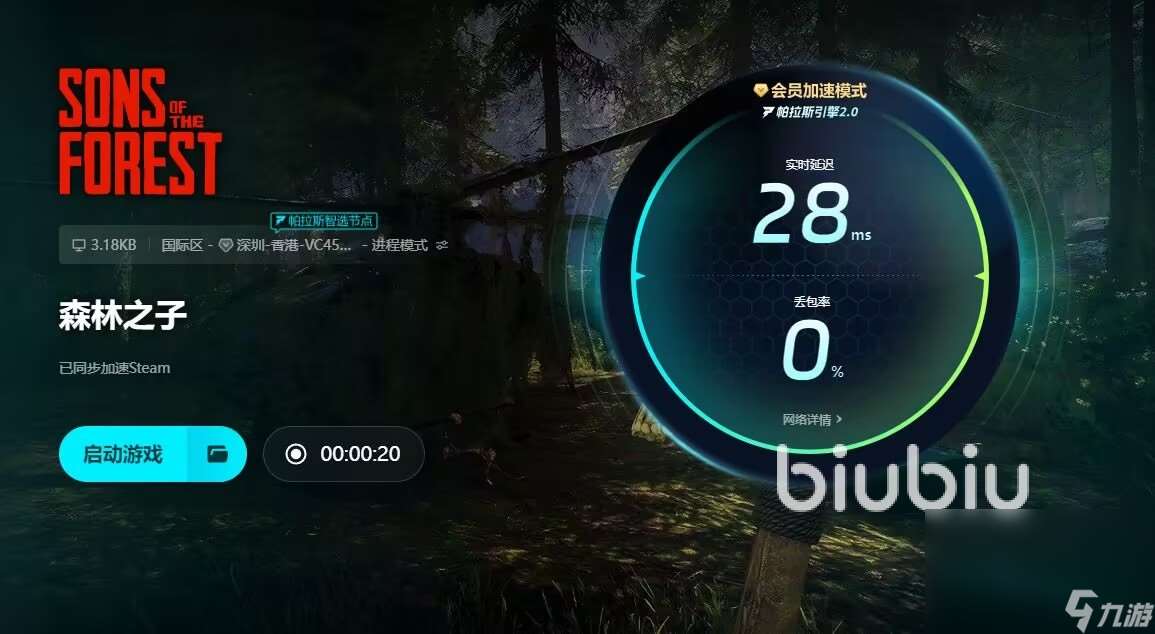 森林之子闪退怎么办 森林之子加速器怎么选