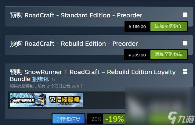 灾后修复师发售价格是多少 灾后修复师发售平台介绍