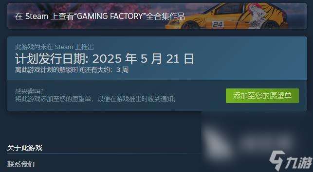 JDM漂移大師發售價格是多少 JDM漂移大師發售平臺一覽