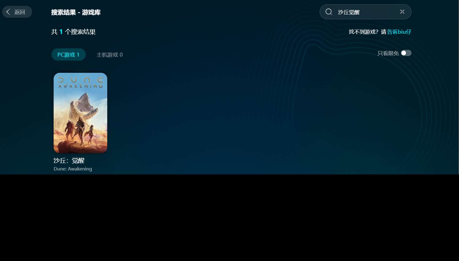 沙丘觉醒发售价格一览 沙丘觉醒发售平台介绍