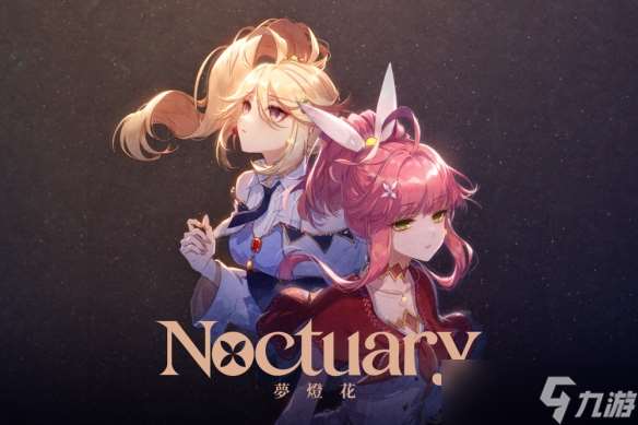 双主角游戏《梦灯花》将于7月31日推出Switch和PS5版