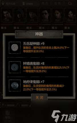 長生劫第三關(guān)神器怎么拿