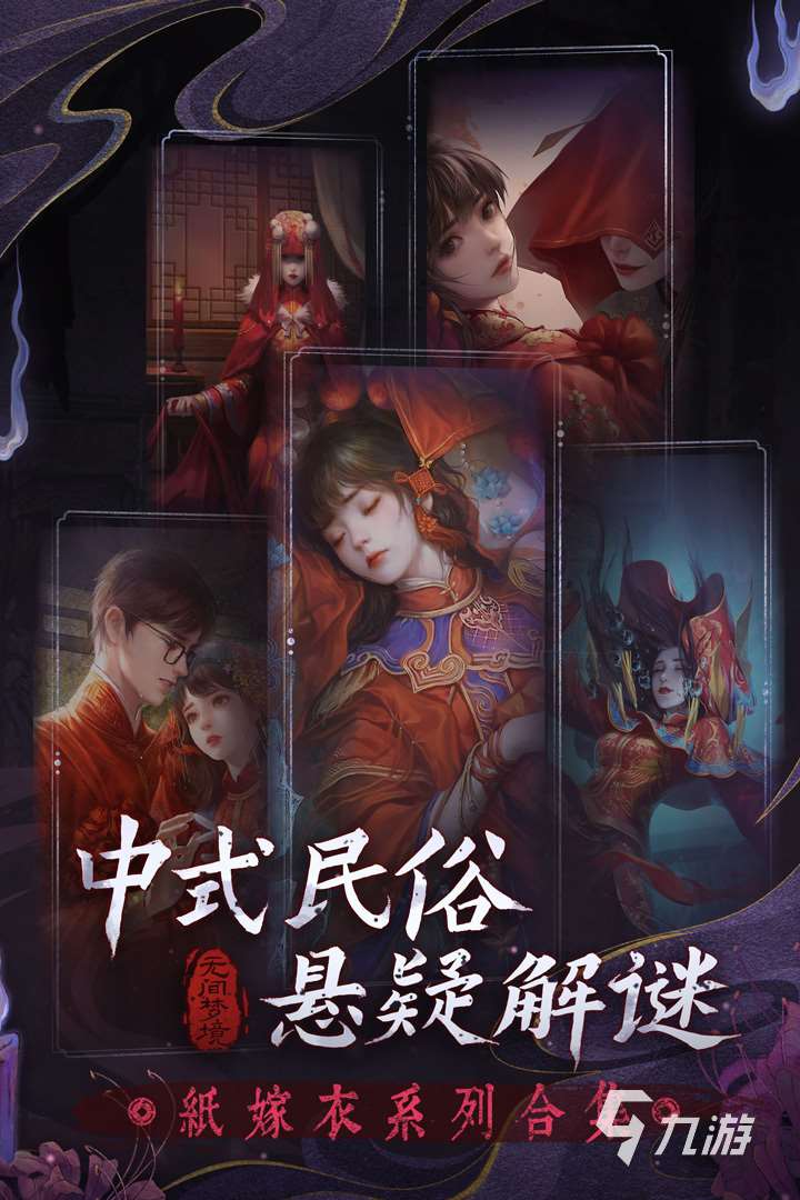 人氣高的冒險解謎游戲有哪些 2025耐玩的冒險解謎游戲top5
