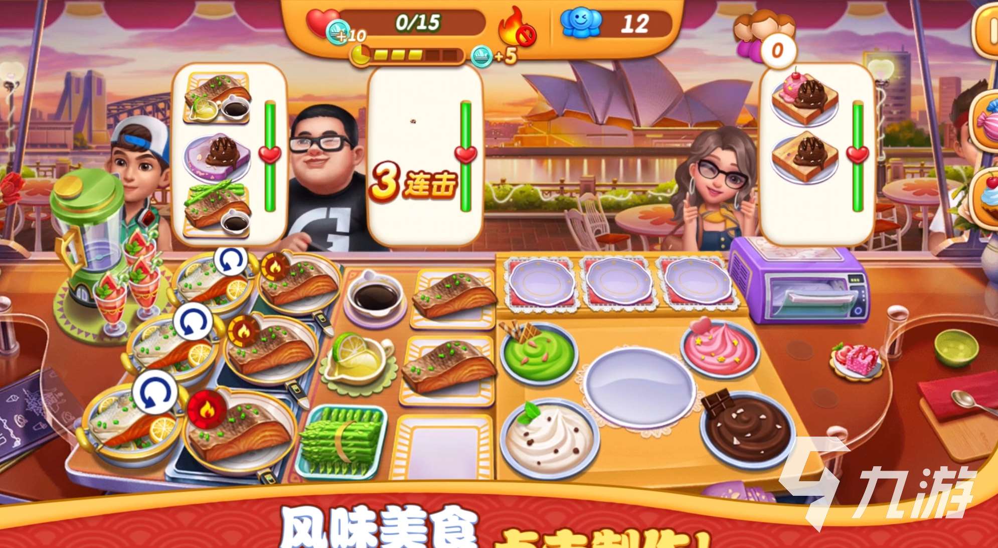 2025超有趣的廚房做飯游戲下載 好玩的餐廳模擬游戲有哪些