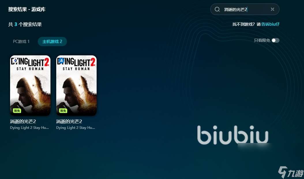 消逝的光芒2閃退怎么辦 消逝的光芒2閃退要開加速器嗎