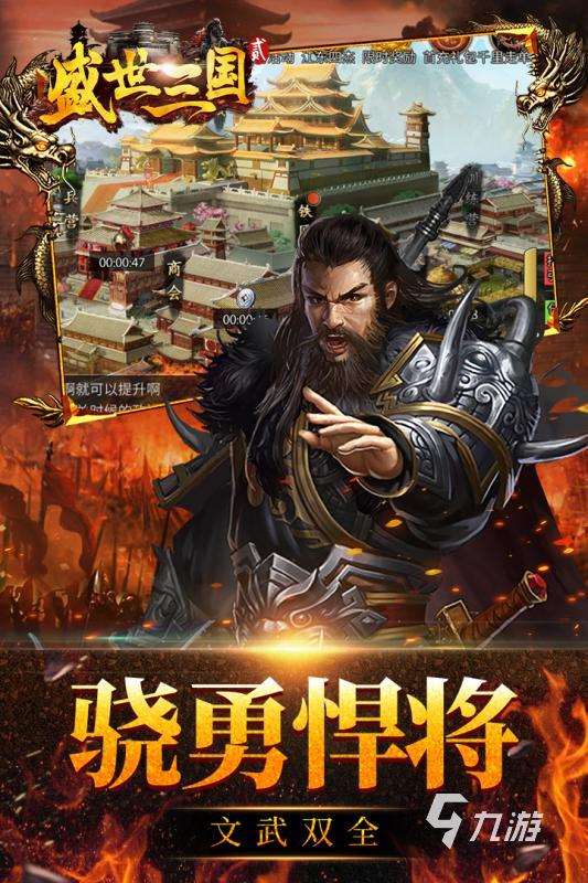 熱門的盛世游戲推薦 2025受歡迎的盛世游戲大全