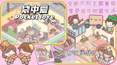 2025熱度高的情侶手機(jī)游戲推薦 好玩的情侶游戲匯總