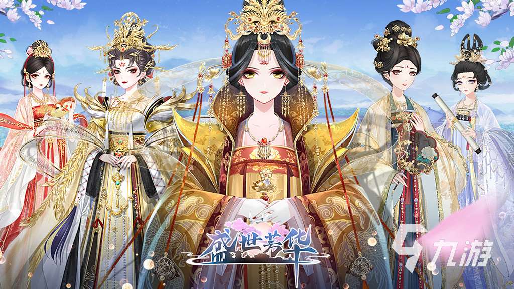 熱門的盛世游戲推薦 2025受歡迎的盛世游戲大全