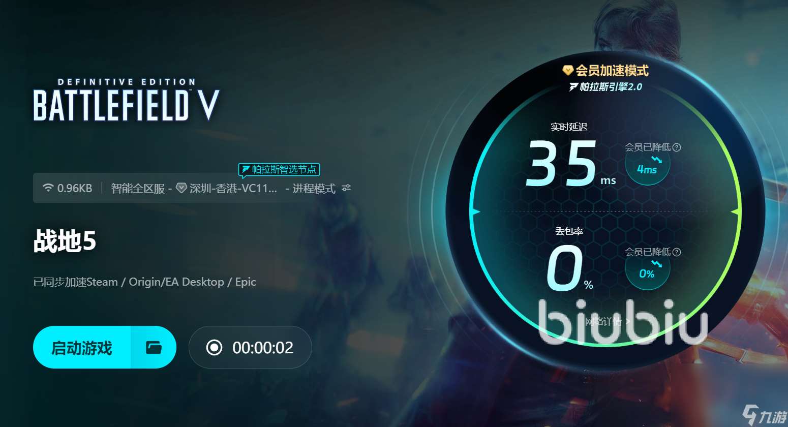 戰(zhàn)地5進(jìn)不去要用加速器嗎 戰(zhàn)地5用哪個(gè)加速器好