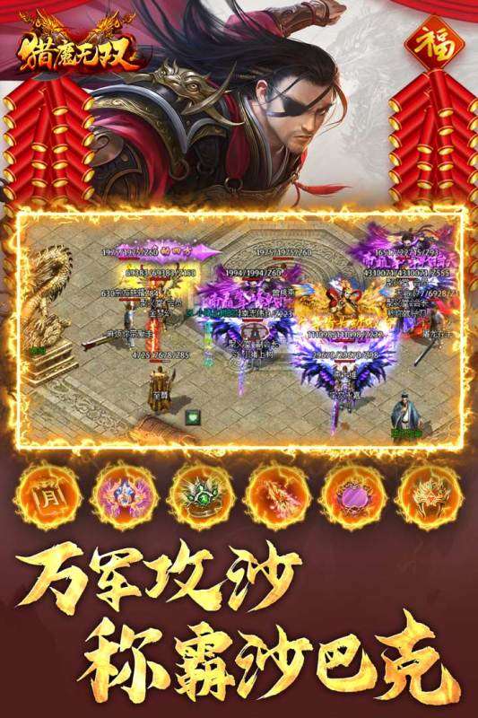 2025熱度高的傳奇手游推薦個比較良心的 好玩的傳奇手游匯總