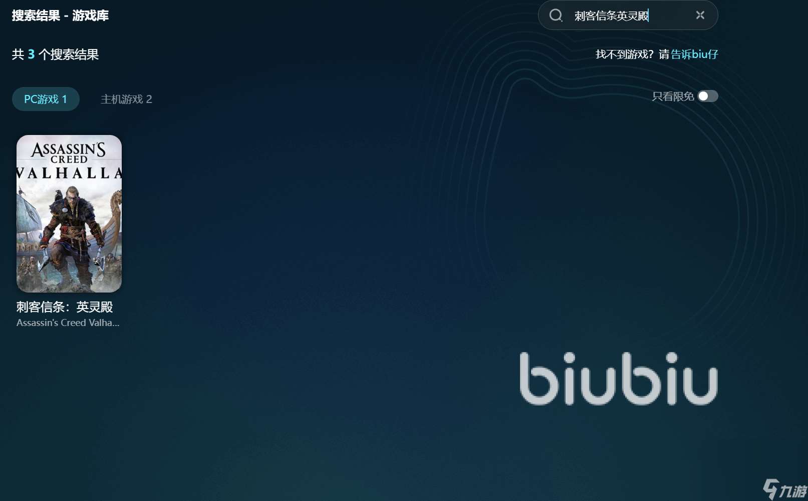 刺客信條英靈殿閃退怎么辦 刺客信條英靈殿閃退要開加速器嗎