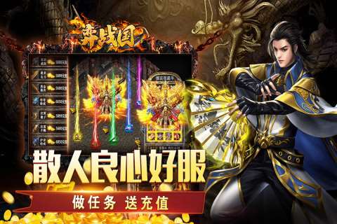 2025熱度高的傳奇手游推薦個比較良心的 好玩的傳奇手游匯總