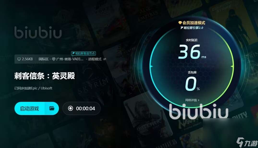 刺客信條英靈殿閃退怎么辦 刺客信條英靈殿閃退要開加速器嗎