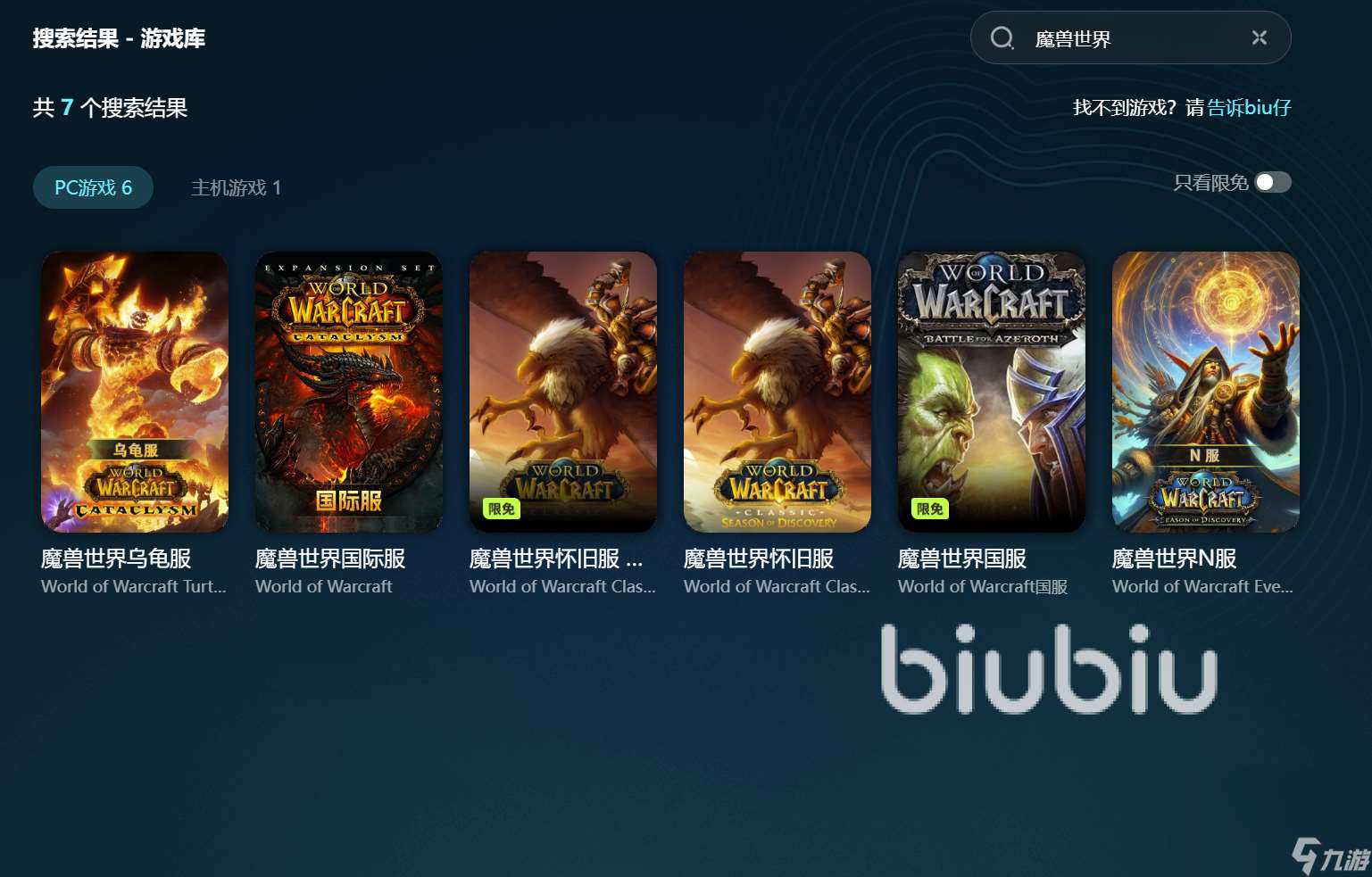 魔兽免费加速器怎么选择 魔兽免费加速器工具链接分享