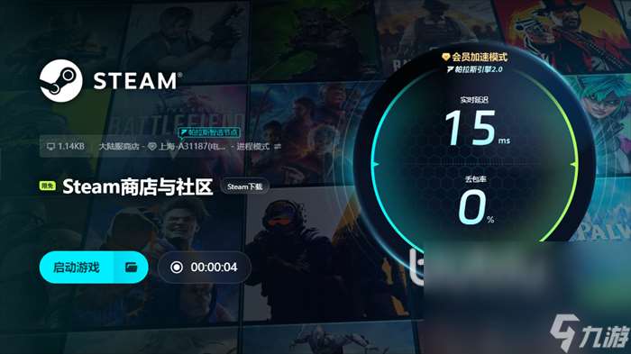 Steam闪退要开加速器吗 Steam闪退用哪个加速器好