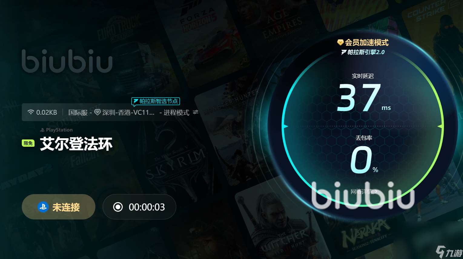 ps5怎么開加速器 ps5免費加速器分享