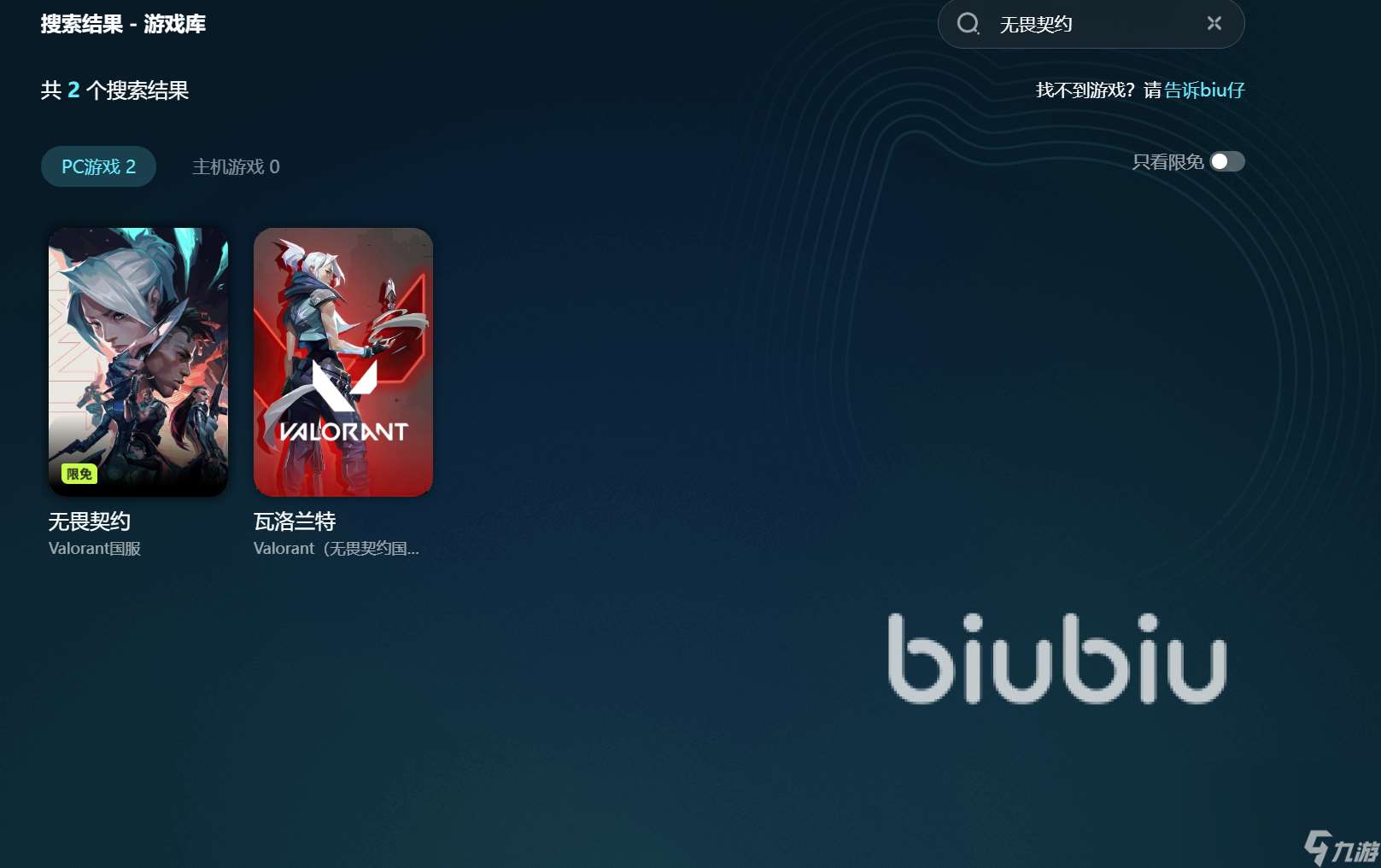 无畏契约帧数不稳定怎么办 无畏契约隔几秒卡一帧如何处理