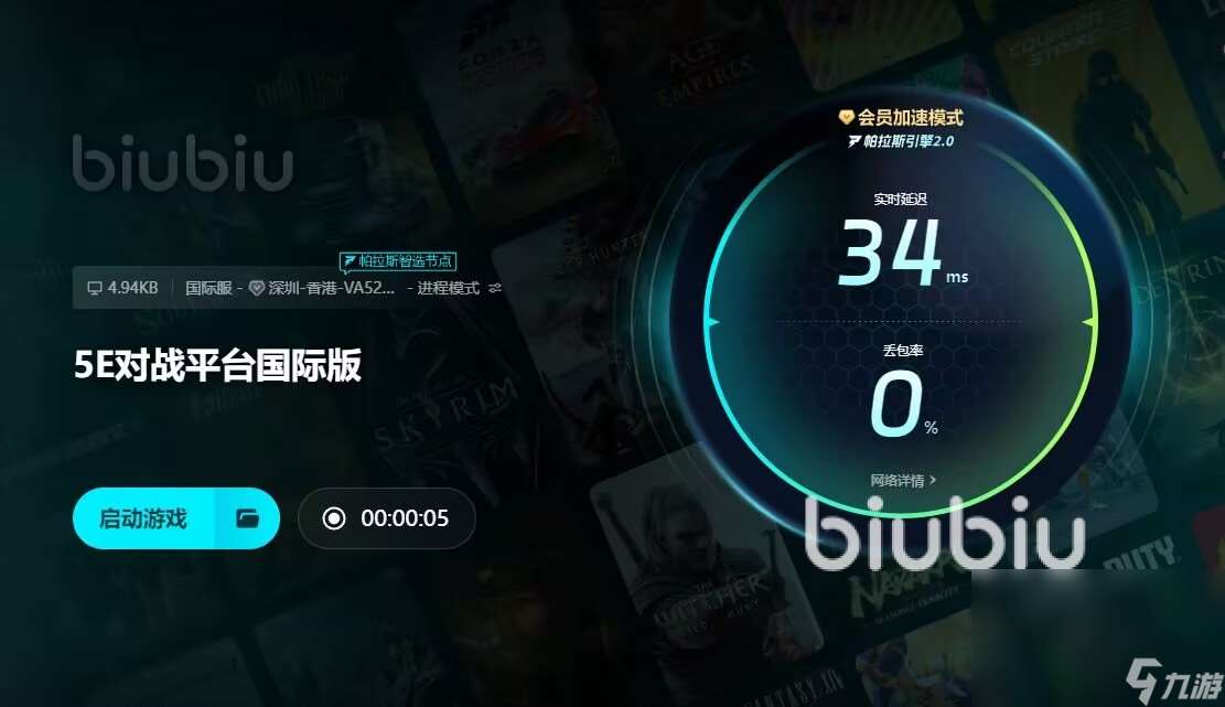 5e掉幀嚴(yán)重怎么辦 5e加速器下載鏈接詳情分享