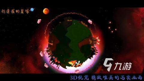2025五大必玩的創(chuàng)造游戲推薦 超耐玩的創(chuàng)造游戲有哪些
