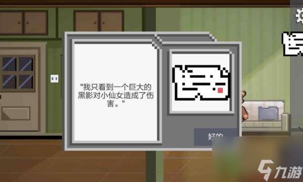 如果可以回家早一點第10關怎么過 如果可以回家早一點第10關攻略圖文
