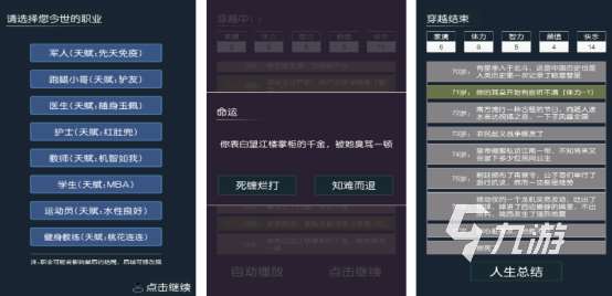 火爆的穿越游戲有哪些2025必玩的穿越手游下載分享