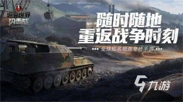 模擬二戰游戲有哪些 2025最流行的二戰背景手游大全