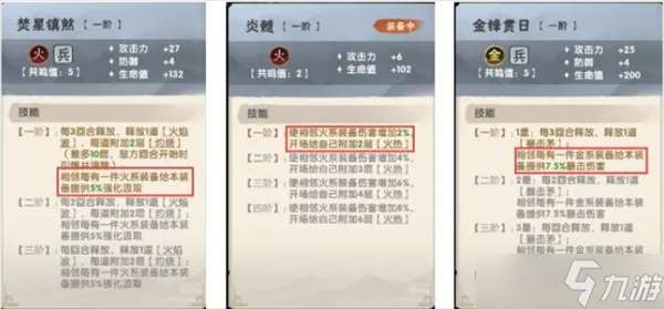 宗門育徒檔案游歷玩法說明