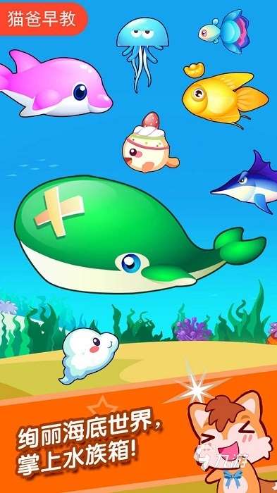 2025趣味水族館游戲有哪些 耐玩的水族館游戲合集