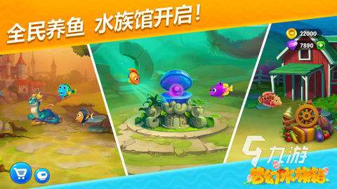 2025趣味水族館游戲有哪些 耐玩的水族館游戲合集