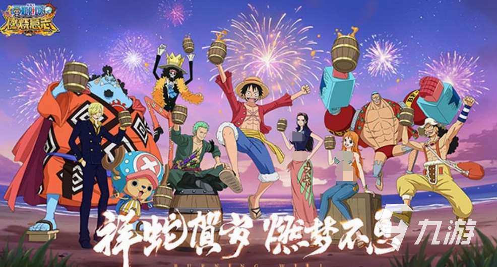 航海王手游在哪里下载 2025经典的航海王手游推荐