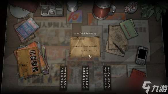 進(jìn)村啦!中式民俗題材懸疑推理游戲《詭拓》現(xiàn)已發(fā)售