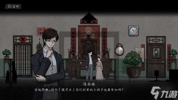 進(jìn)村啦!中式民俗題材懸疑推理游戲《詭拓》現(xiàn)已發(fā)售