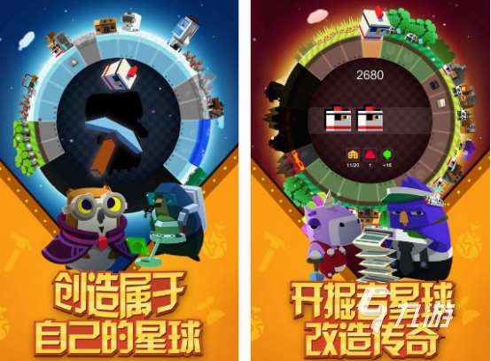快樂星球游戲在哪里下載 2025熱門的快樂星球游戲盤點