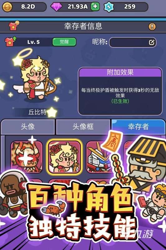 不錯的豎版手游排行 2025高人氣豎版手游大全