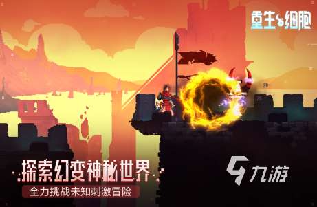 耐玩的類似惡魔城游戲有哪些2025流行的類似惡魔城手游合集