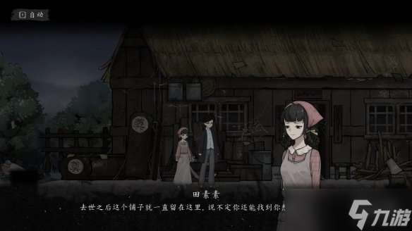 進(jìn)村啦!中式民俗題材懸疑推理游戲《詭拓》現(xiàn)已發(fā)售