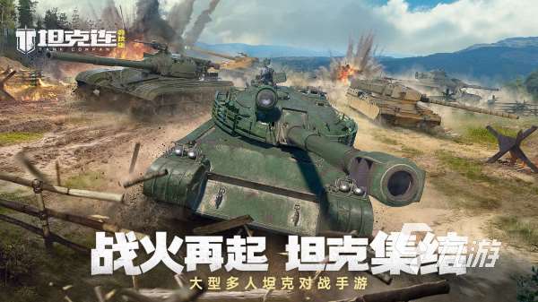 模擬二戰游戲有哪些 2025最流行的二戰背景手游大全