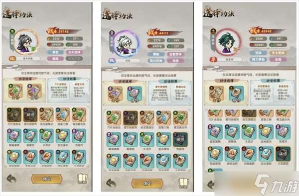 宗門育徒檔案初始屬性詳解